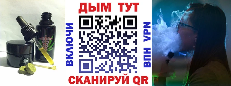 omg ТОР дарнет шоп сайты даркнета состав Печенье с ТГК марихуана Тверь