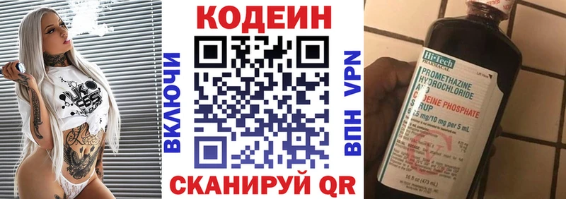 гидра зеркало  Тверь  Кодеин Purple Drank  наркота 
