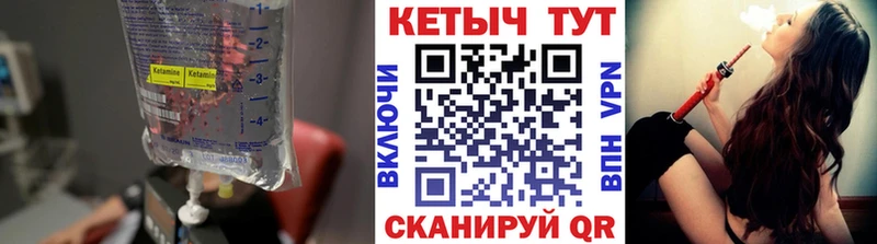 Кетамин VHQ  Тверь 