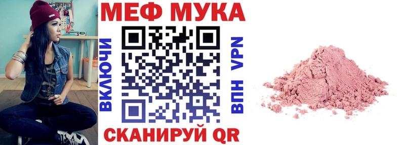 МЯУ-МЯУ VHQ  что такое наркотик  Тверь 